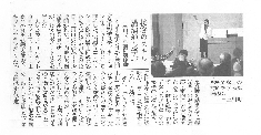第１回研修会新聞記事（山形.gif