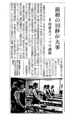 室蘭記事.gif